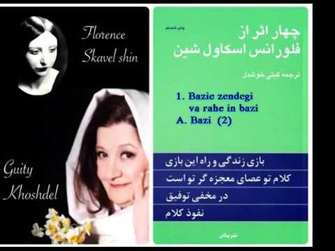 اسکاول شین ، سامانه مشاوره آنلاین HiExpert