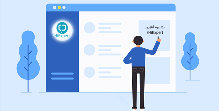 مشاوره آنلاین روانشناسی و روانپزشکی با های اکسپرت